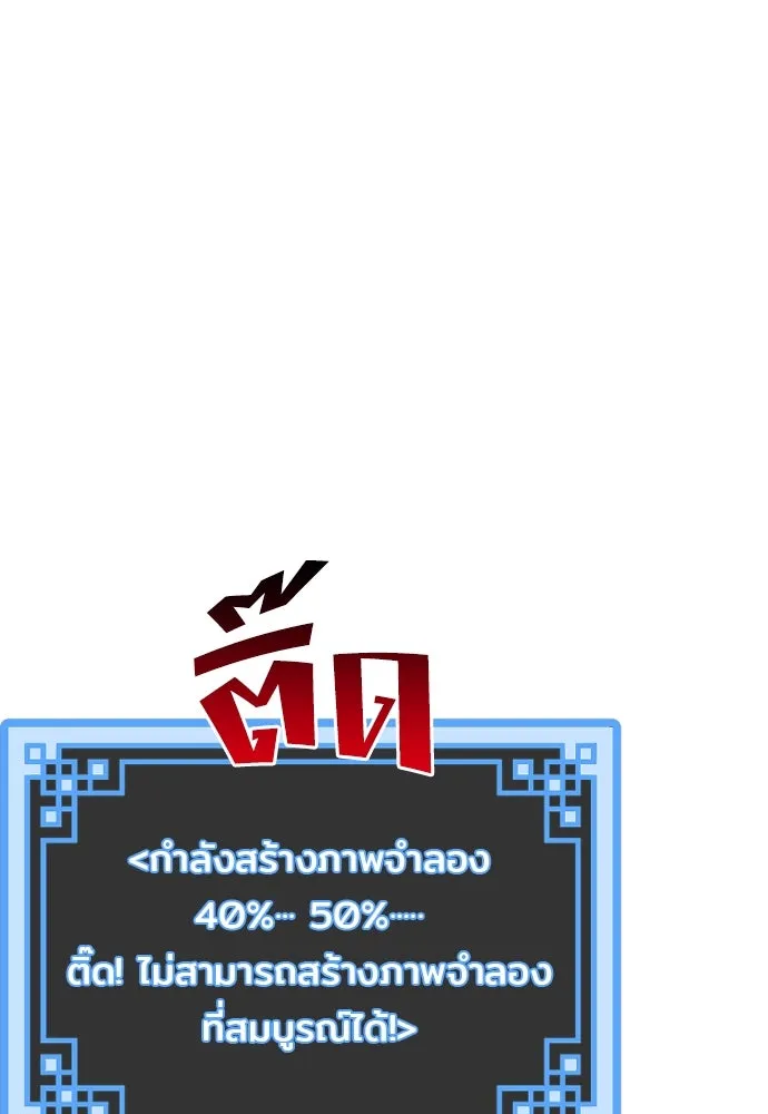 เส้นทางสู่เทพมาร ตอนที่ 82 รูปที่ 128