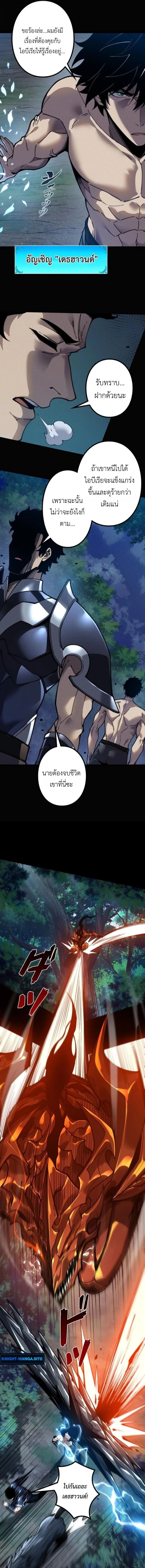 Absolute Domination at Level 0 Using My Analysis Skill เลเวล 0 ท_แกร_งท_ส_ด _ ไร_พ_ายด_วยสก_ลการว_เคราะห_ ตอนที่ ตอนที่ 32 รูปที่ 9