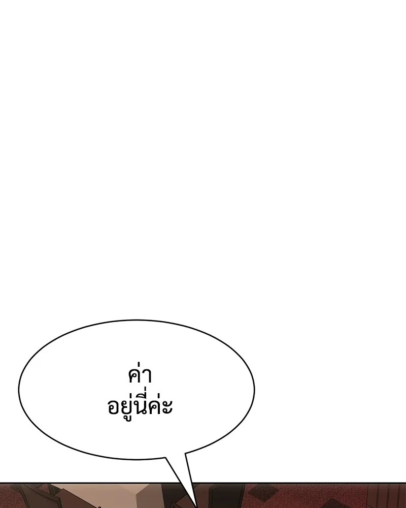 แบคXX ตอนที่ 77 รูปที่ 97