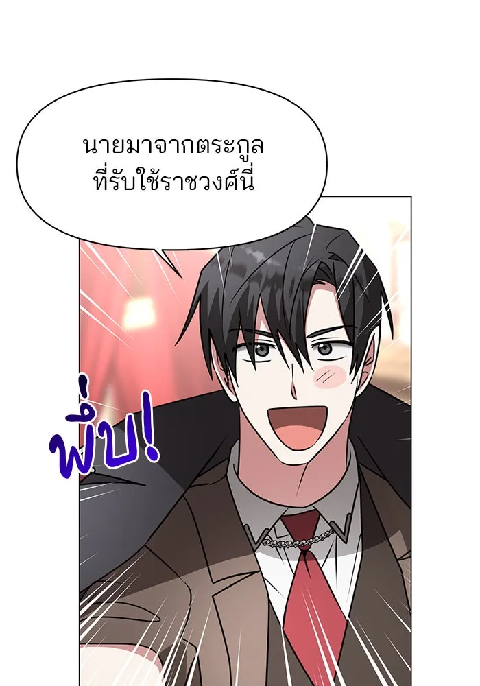 อะคาเดมีนี้เห็นทีจะเจ๊ง ตอนที่ 84 รูปที่ 109
