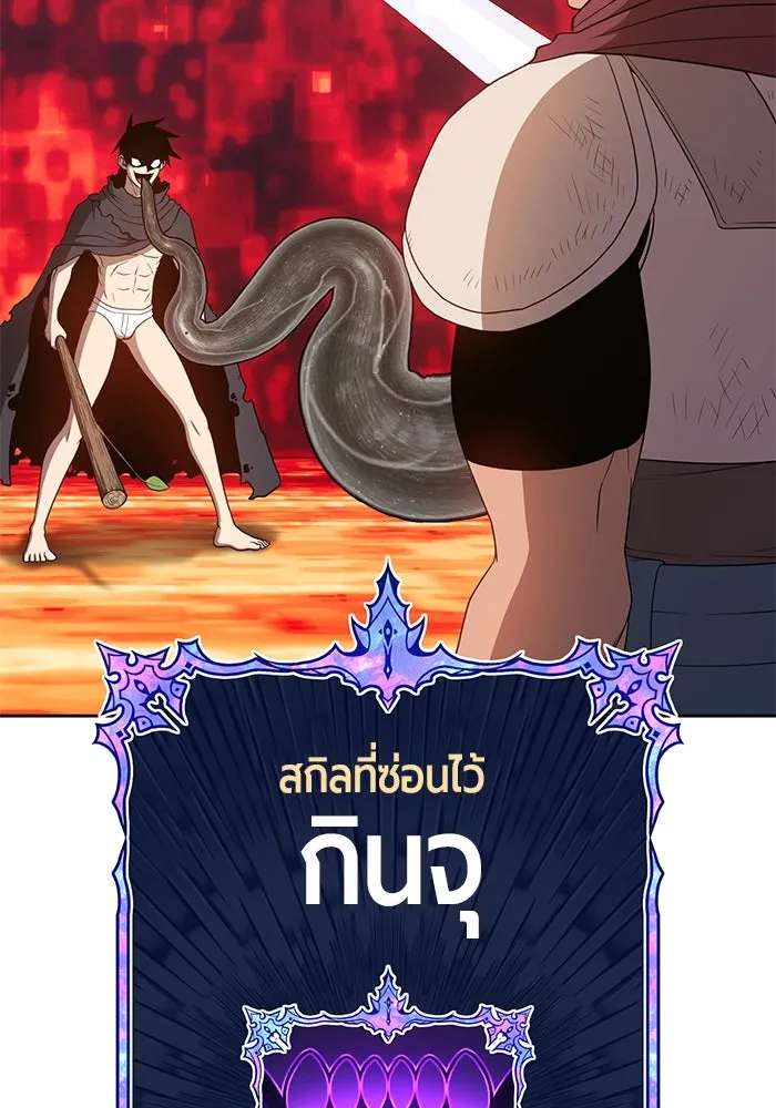 +99 ท่อนไม้พร้อมบวก ตอนที่ 25 รูปที่ 94