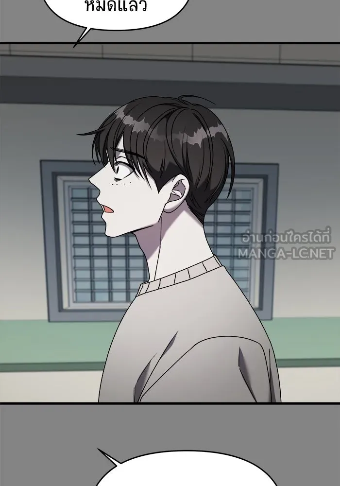 วายร้ายก็อยากมีรัก ตอนที่ 24 รูปที่ 87