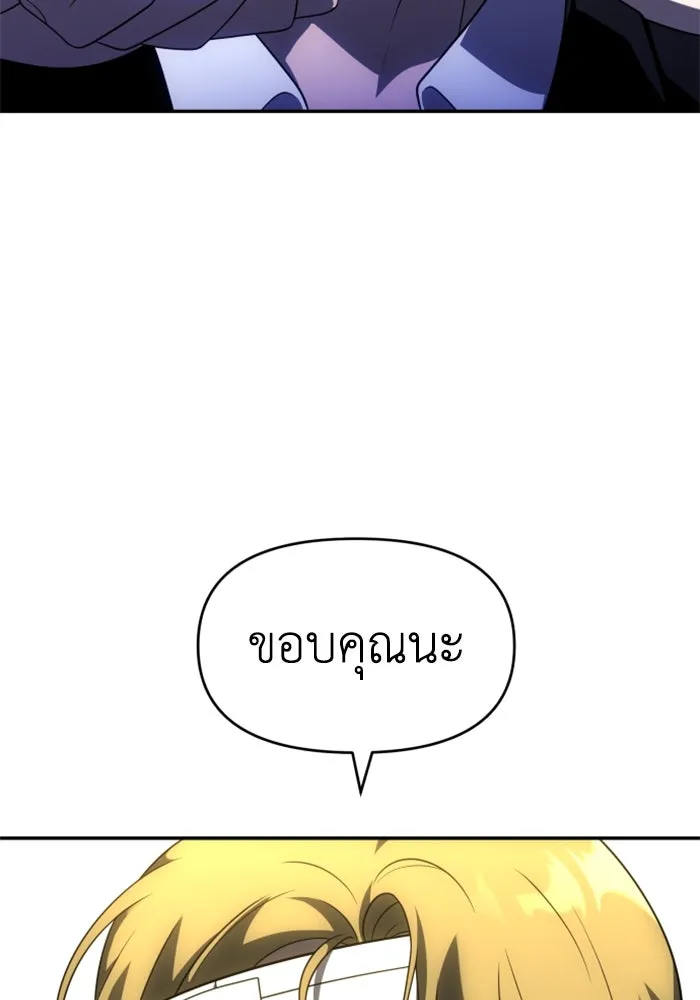 อดีตบอสหอคอย ตอนที่ 22 รูปที่ 17