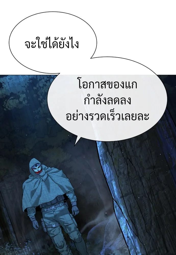 นักฆ่าย้อนวัย ตอนที่ 71 รูปที่ 112