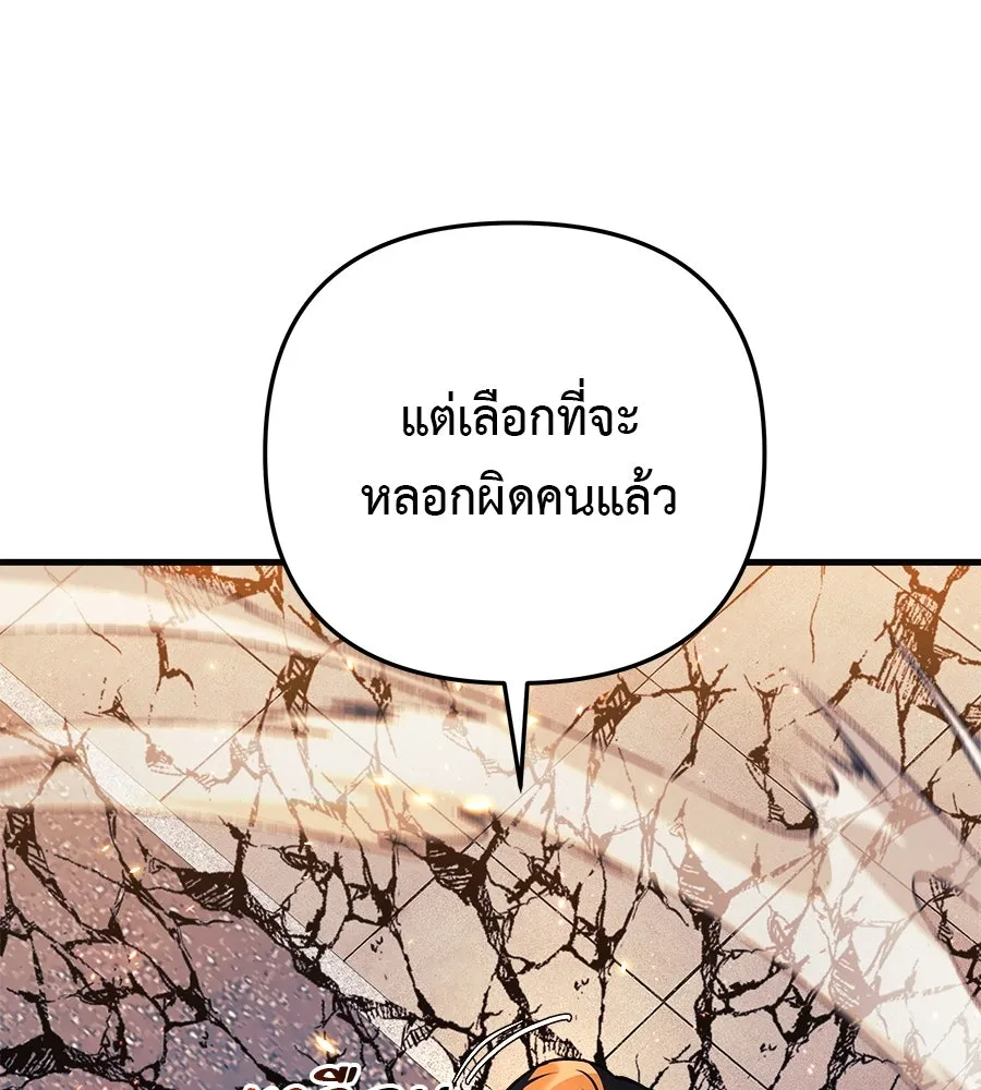 สัปดาห์นี้งดอัปตอนใหม่ ตอนที่ 116 รูปที่ 65