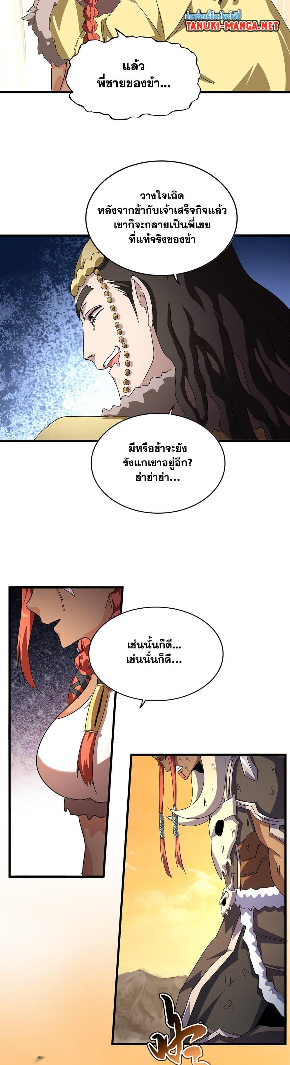 Manga-lc-com อ่านมังงะ อ่านการ์ตูน ออนไลน์ ฟรี Magic Emperor ตอนที่ 1 2 3 4 5 6 7 8 9 10 11 12 13 14 ฟรี ไม่มีโฆษณา Manga-lc - อ่าน มังงะ อ่าน การ์ตูน ออนไลน์ อ่านมังงะ ฟรี