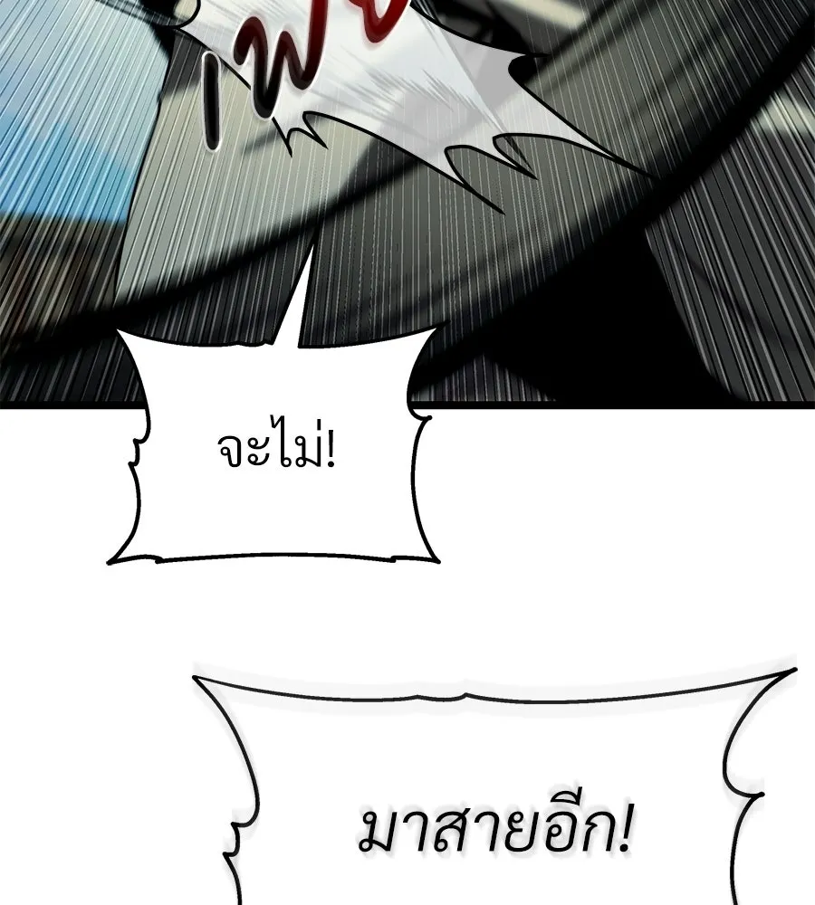 จอมเวทคนเลี้ยงแกะ ตอนที่ 19 รูปที่ 215