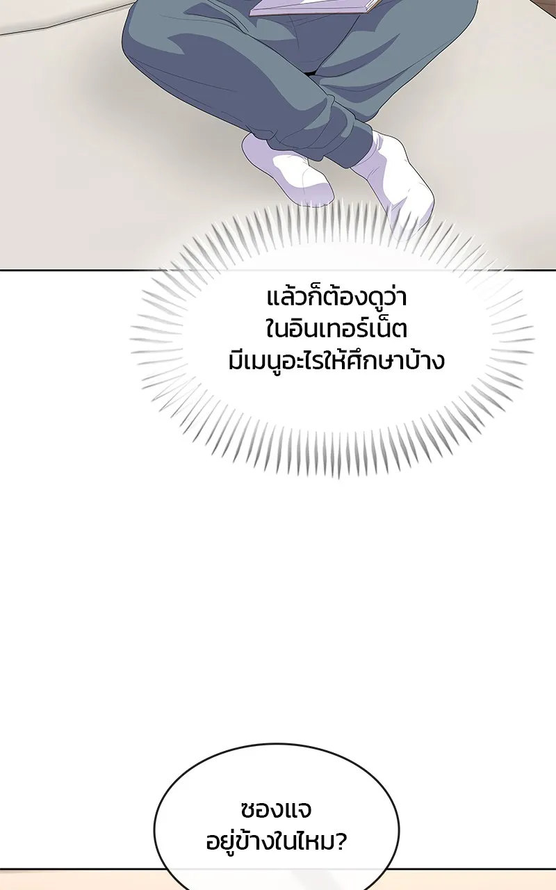 บันทึกครัวค่ายทหาร ตอนที่ 215 รูปที่ 61