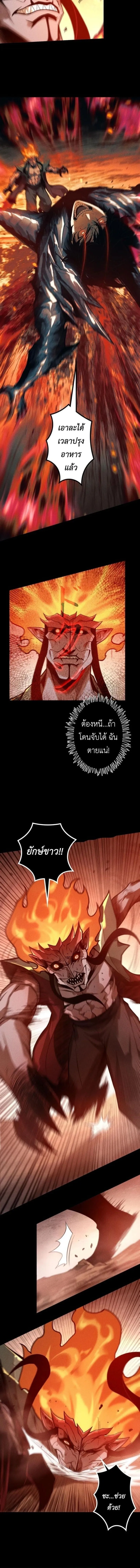 Absolute Domination at Level 0 Using My Analysis Skill เลเวล 0 ท_แกร_งท_ส_ด _ ไร_พ_ายด_วยสก_ลการว_เคราะห_ ตอนที่ ตอนที่ 29 รูปที่ 10
