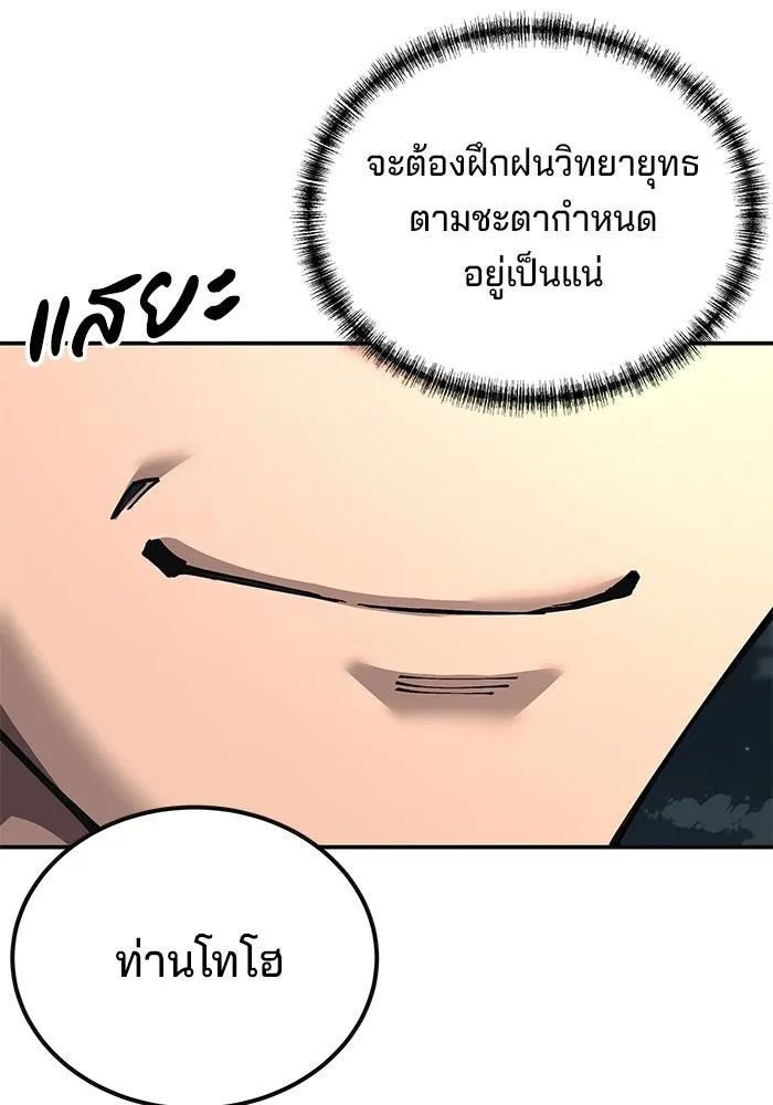 คุณปู่จอมยุทธกับหลานสาวสุดแกร่ง ตอนที่ 101 รูปที่ 118