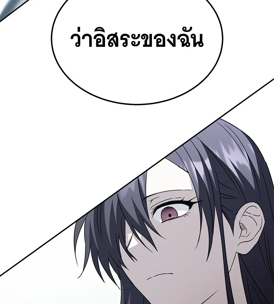 ถึกทนแทงก์แรงก์ C ตอนที่ 21 รูปที่ 176