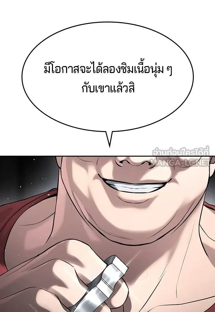 คูเซรา ตอนที่ 36 รูปที่ 60