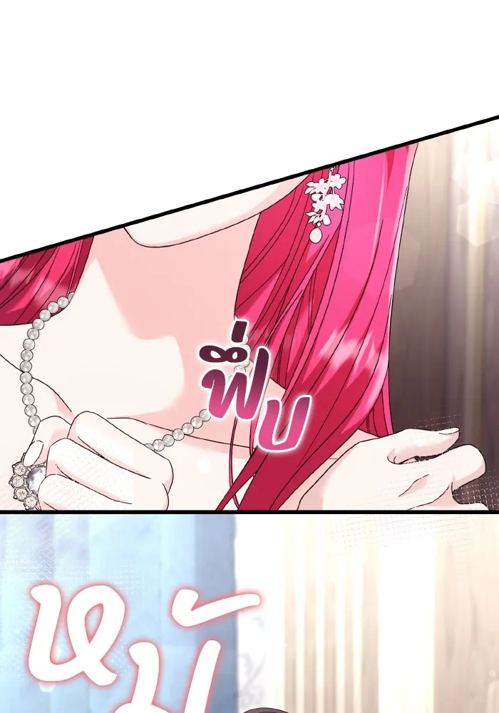 ทำแบบนี้ไม่ได้เพคะ องค์ชาย ตอนที่ 33 รูปที่ 107