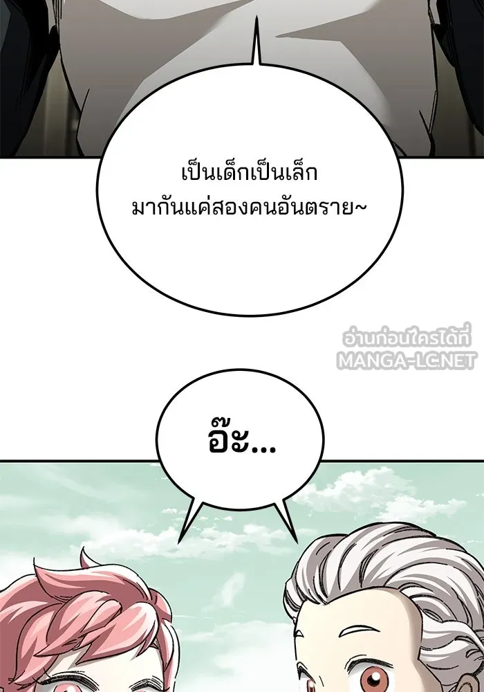คุณปู่จอมยุทธกับหลานสาวสุดแกร่ง ตอนที่ 51 รูปที่ 39