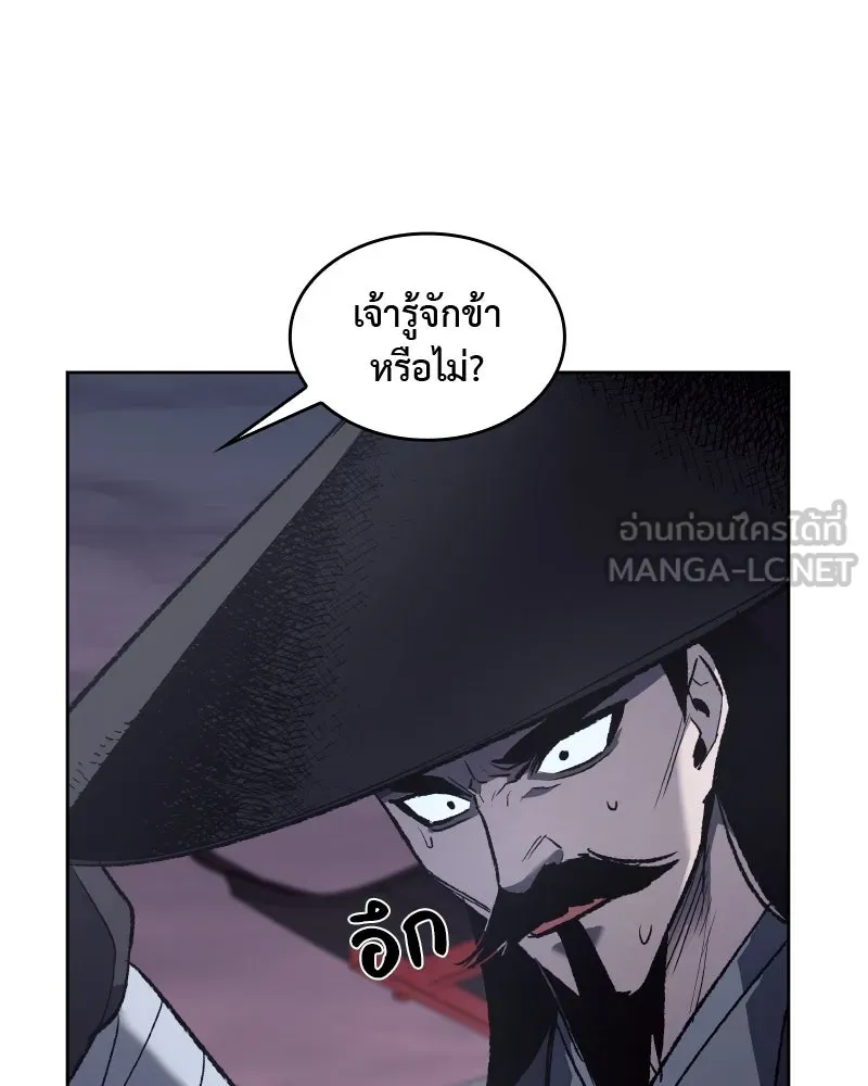 เกิดอีกทีเป็นว่าที่ประมุขลัทธิมาร ตอนที่ 41 รูปที่ 12