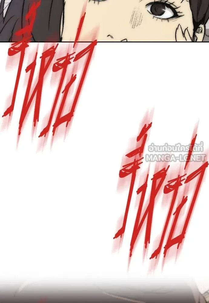 Wind Breaker ตอนที่ 247 รูปที่ 114