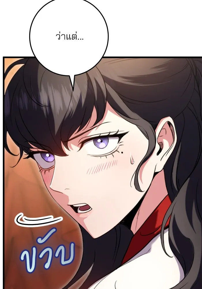 ดาบแห่งจักรพรรดิ ตอนที่ 18 รูปที่ 95