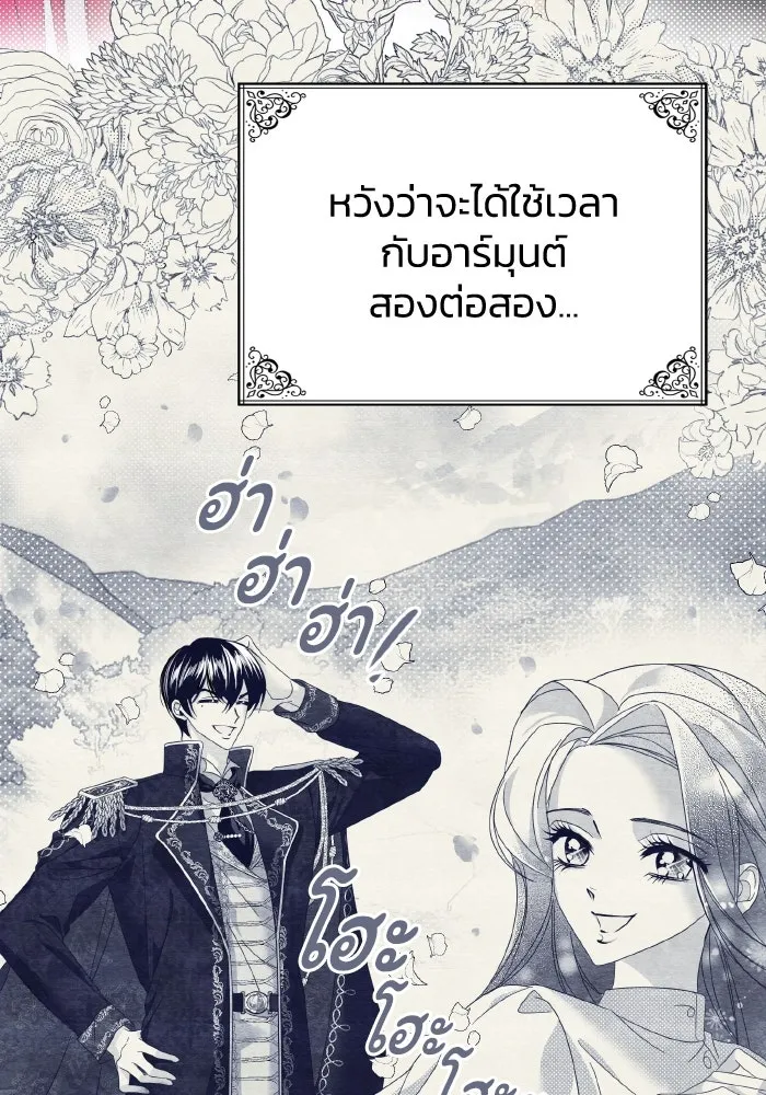 ทำแบบนี้ไม่ได้เพคะ องค์ชาย ตอนที่ 9 รูปที่ 14