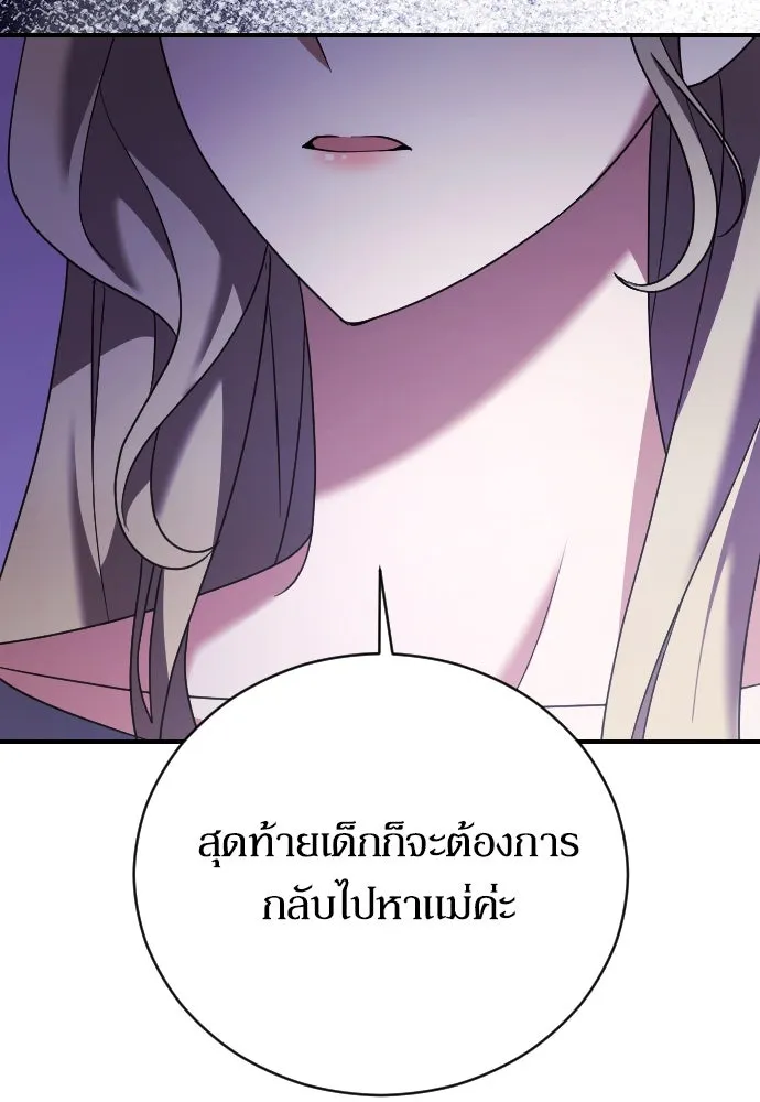 หมาป่าคู่เคียงบัลลังก์ ตอนที่ 23 รูปที่ 77