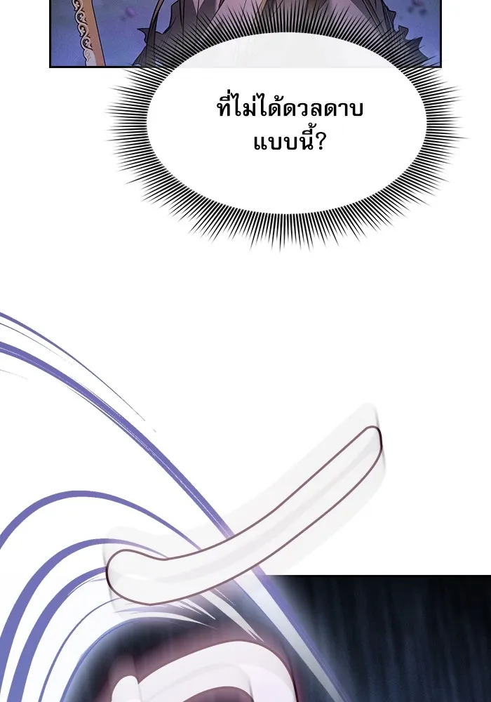 นักดาบอัจฉริยะจากอะคาเดมี ตอนที่ 46 รูปที่ 118
