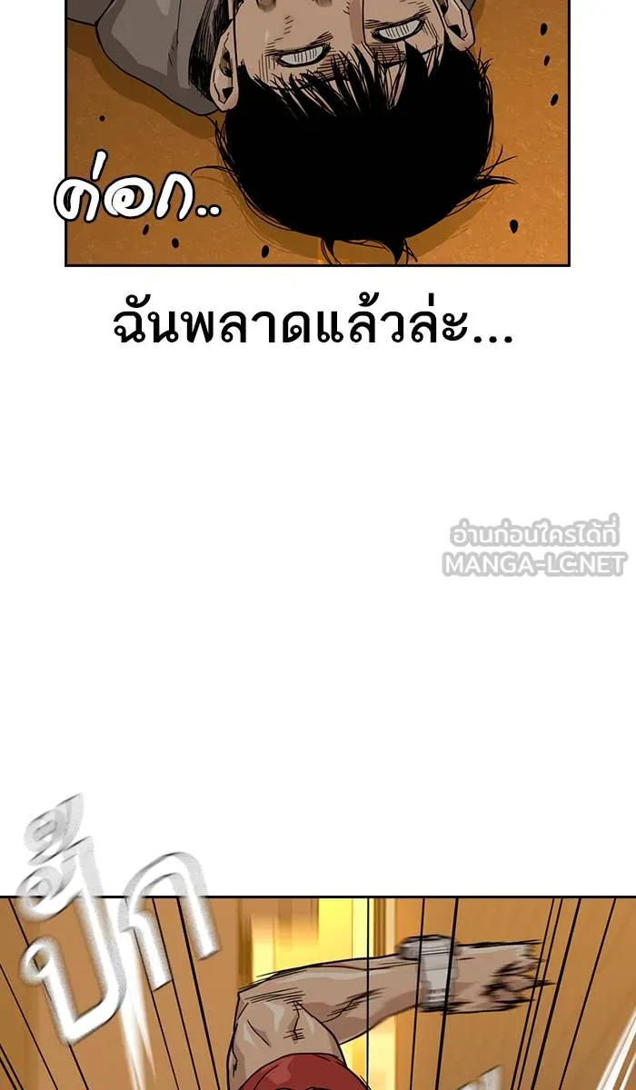 To not die ตอนที่ 22 รูปที่ 30