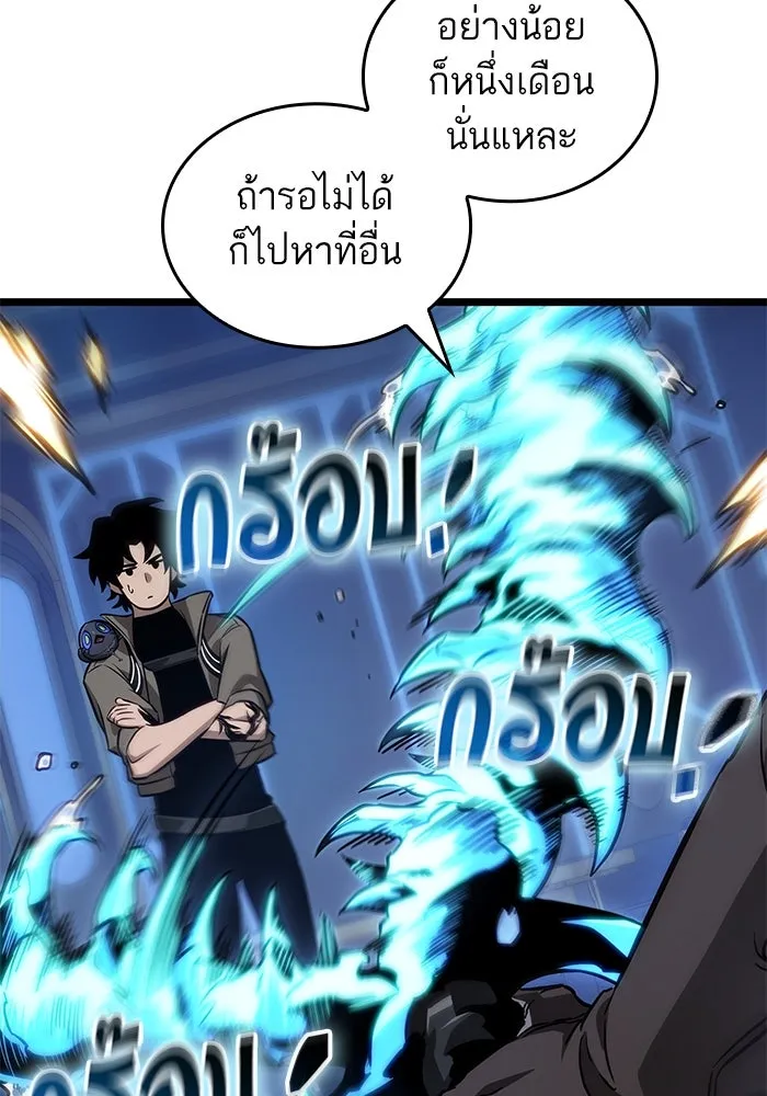 หลังวันสิ้นโลก ตอนที่ 173 รูปที่ 56