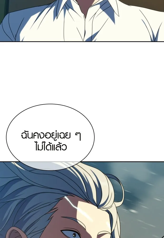 นักรบแช่แข็ง ตอนที่ 43 รูปที่ 35
