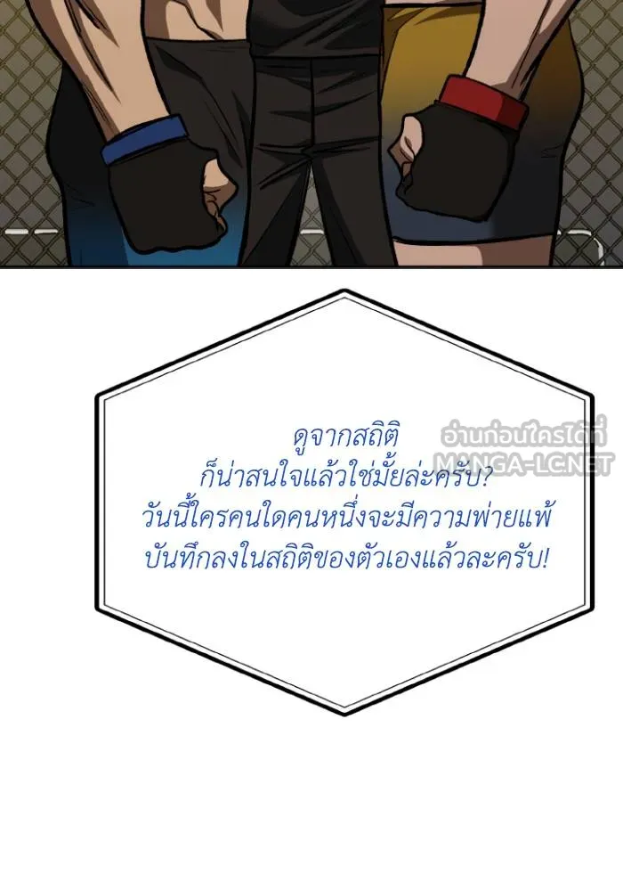 ราชาแห่งอ็อกทากอน ตอนที่ 121 รูปที่ 75