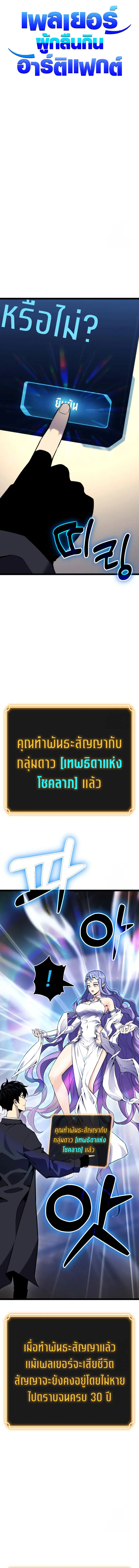 Artifact-Devouring Player เพลเยอร_ผ_กล_นก_นอาร_ต_แฟกต_ ตอนที่ ตอนที่ 7 รูปที่ 13