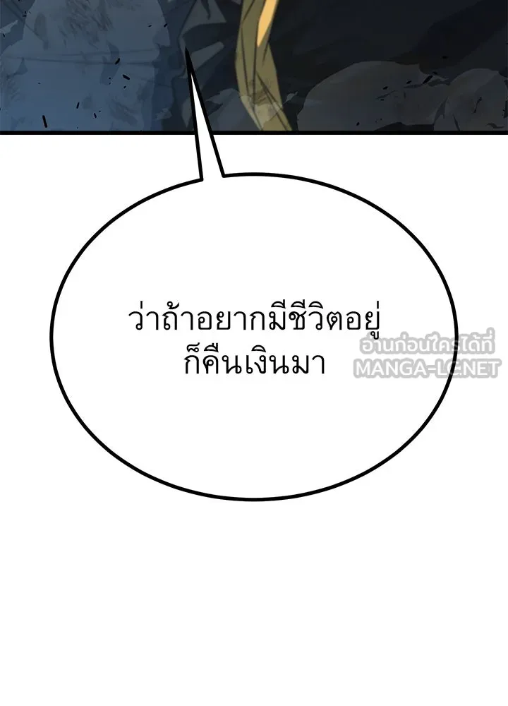 ราชาลานประลอง ตอนที่ 18 รูปที่ 87