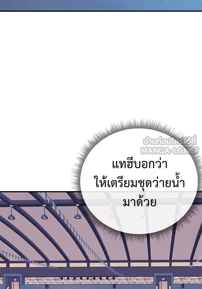 ช่วยเปลี่ยนฉันที ตอนที่ 155. ซองคโยบิน 4 รูปที่ 93