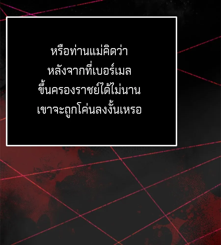 เบื้องหลังรอยยิ้มของเจ้าหญิง ตอนที่ 31 รูปที่ 80