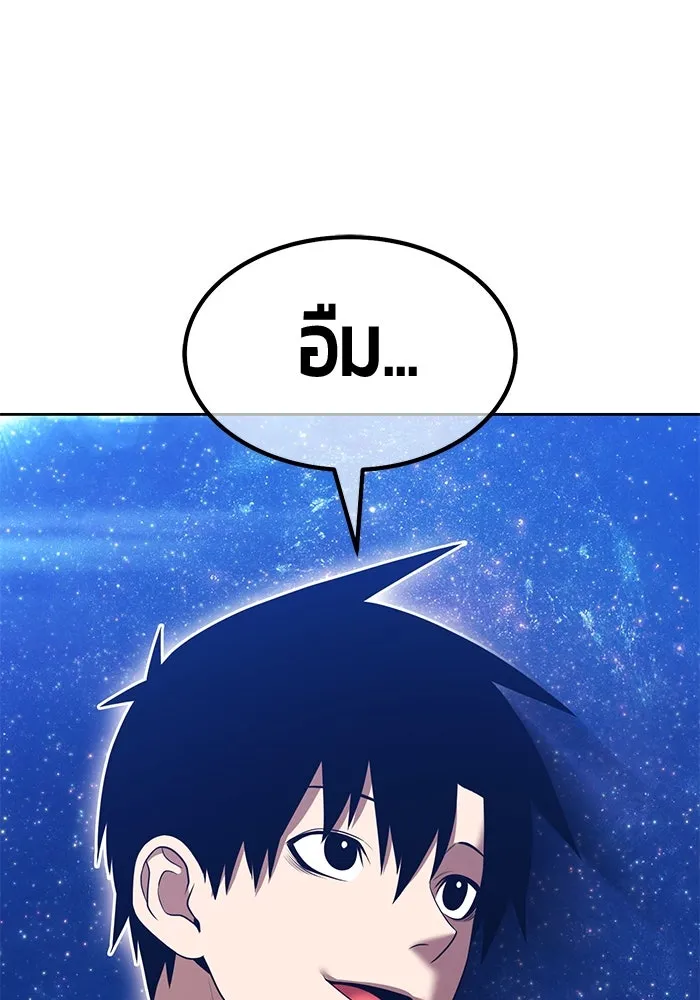 +99 ท่อนไม้พร้อมบวก ตอนที่ 52 งานเลี้ยง รูปที่ 140