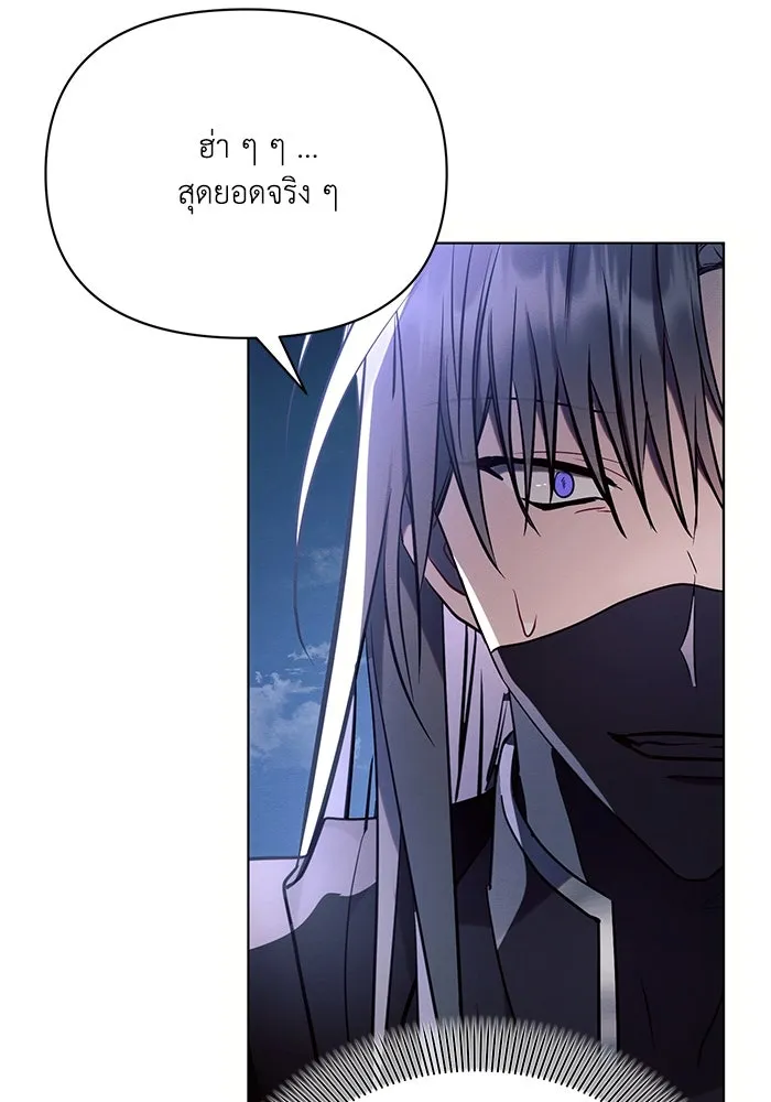 แอชสตาร์ต ตอนที่ 77 รูปที่ 73