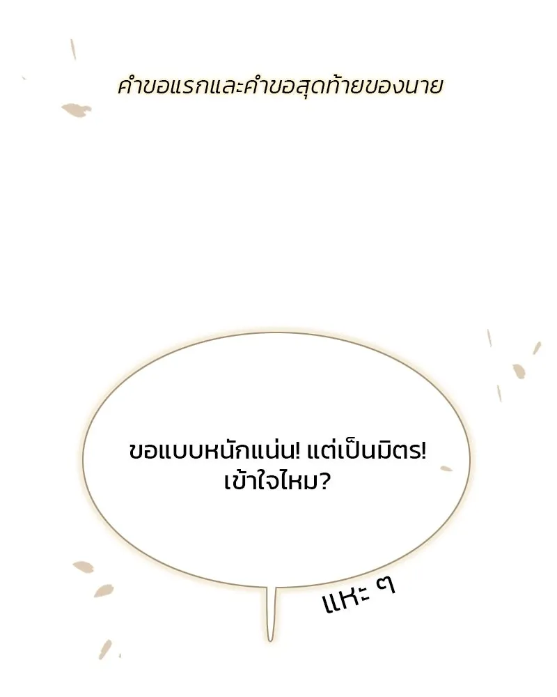 เซเรน่า ตอนที่ 13 รูปที่ 28