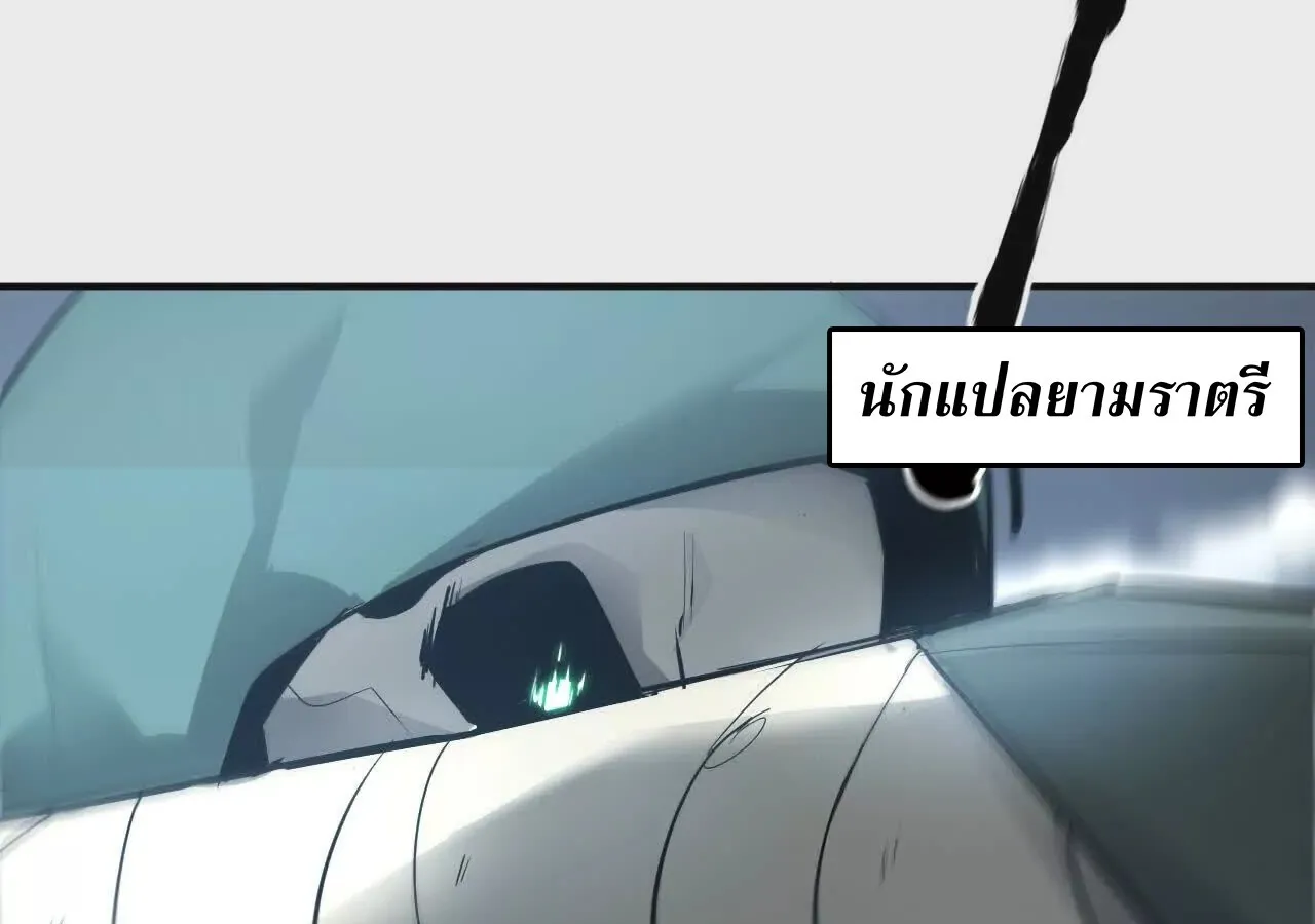 Unparalleled in the Online Gaming World ยอดคน ณ โลกออนไลน_ ตอนที่ ตอนที่ 21 รูปที่ 97