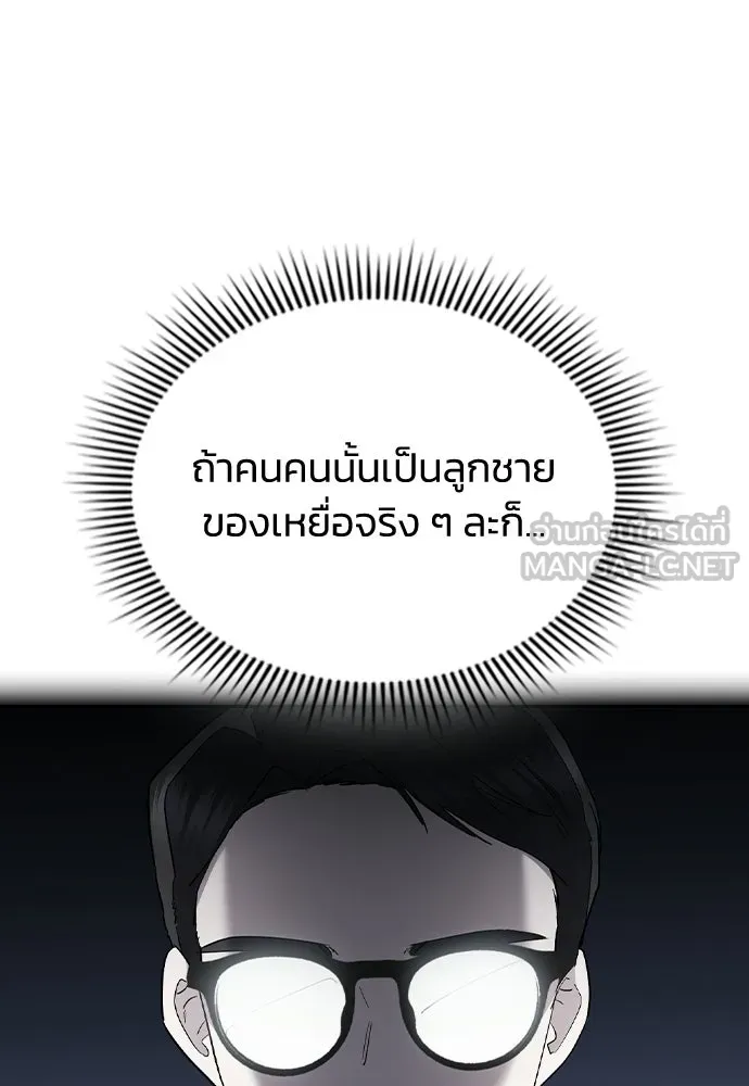 รักแล้วห้ามเลิก ตอนที่ 61 รูปที่ 9