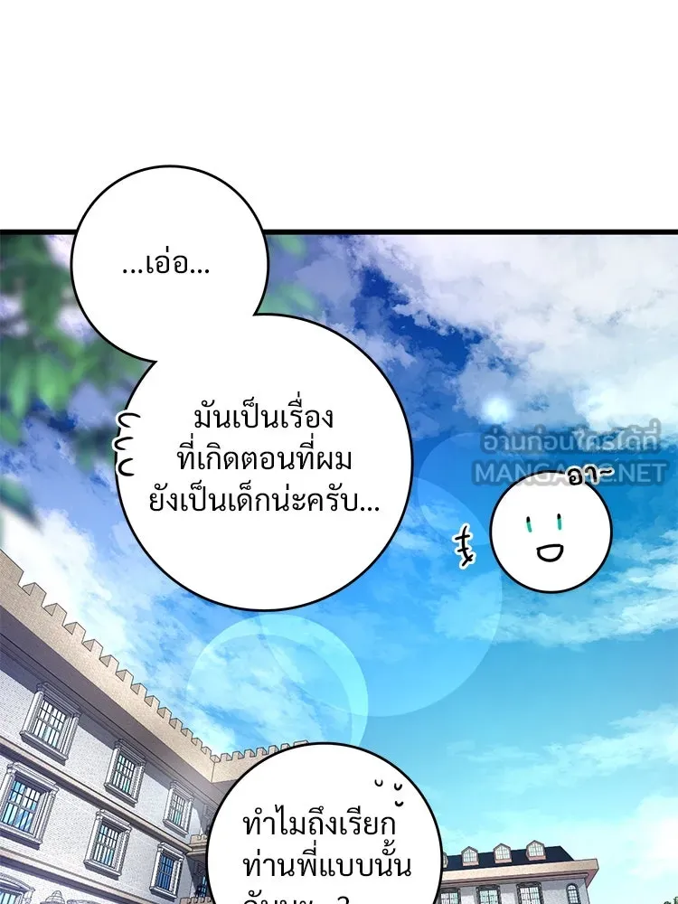 Bring the Love ตอนที่ 95 รูปที่ 42