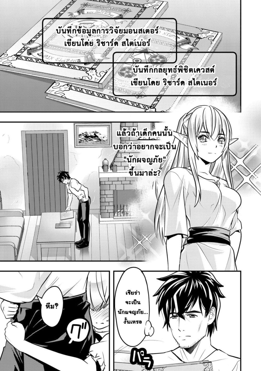 Manga-lc-com อ่านมังงะ อ่านการ์ตูน ออนไลน์ ฟรี Ikusei Jouzu na Boukensha, Youjo wo Hiroi, Second Life wo Ik ตอนที่ 1 2 3 4 5 6 7 8 9 10 11 12 13 14 ฟรี ไม่มีโฆษณา Manga-lc - อ่าน มังงะ อ่าน การ์ตูน ออนไลน์ อ่านมังงะ ฟรี