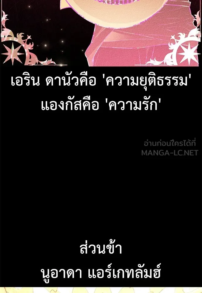 ไอ้เพลเยอร์นั่น ฉันฆ่ามันเอง ตอนที่ 89 รูปที่ 3