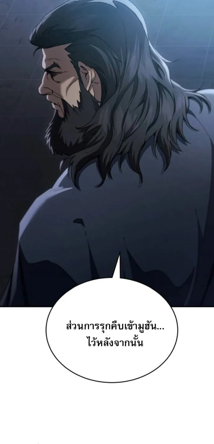 The Heavenly Demon Wants a Quiet Life มารสวรรค_ผ_แสวงหาความสงบ ตอนที่ ตอนที่ 53 รูปที่ 62