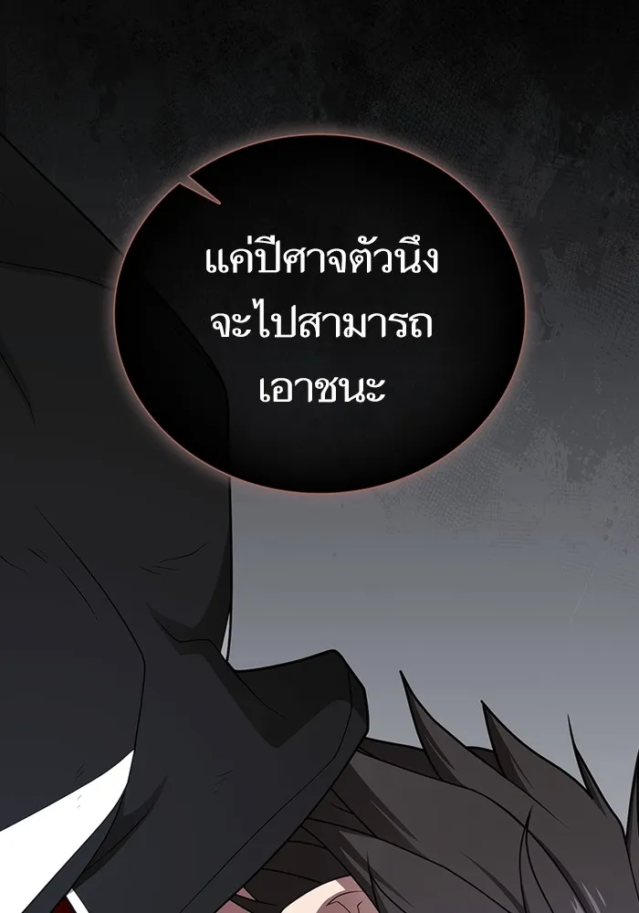 ผู้เล่นขั้นเทพแห่งหอคอยฝึกสอน ตอนที่ 199 รูปที่ 160