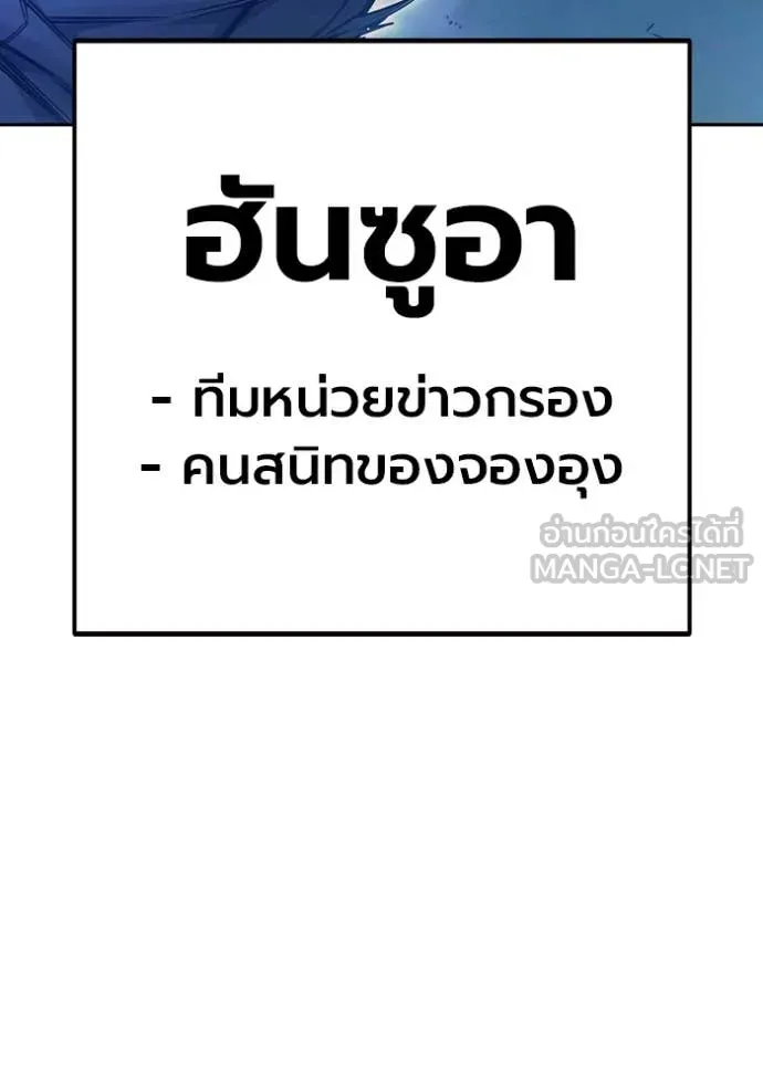 เยาวชนคนคุก ตอนที่ 68 รูปที่ 97