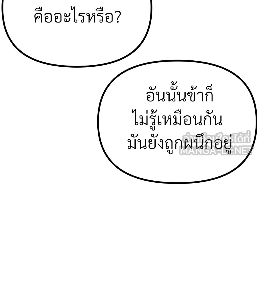 จอมเวทคนเลี้ยงแกะ ตอนที่ 10 รูปที่ 231