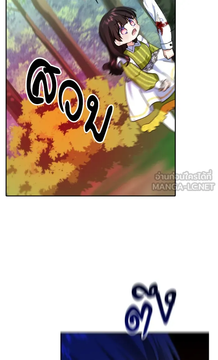 บุตรสาวของดยุกปีศาจ ตอนที่ 14 รูปที่ 33