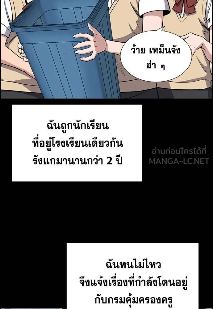 การศึกษาที่แท้จริง ตอนที่ 121 รูปที่ 6