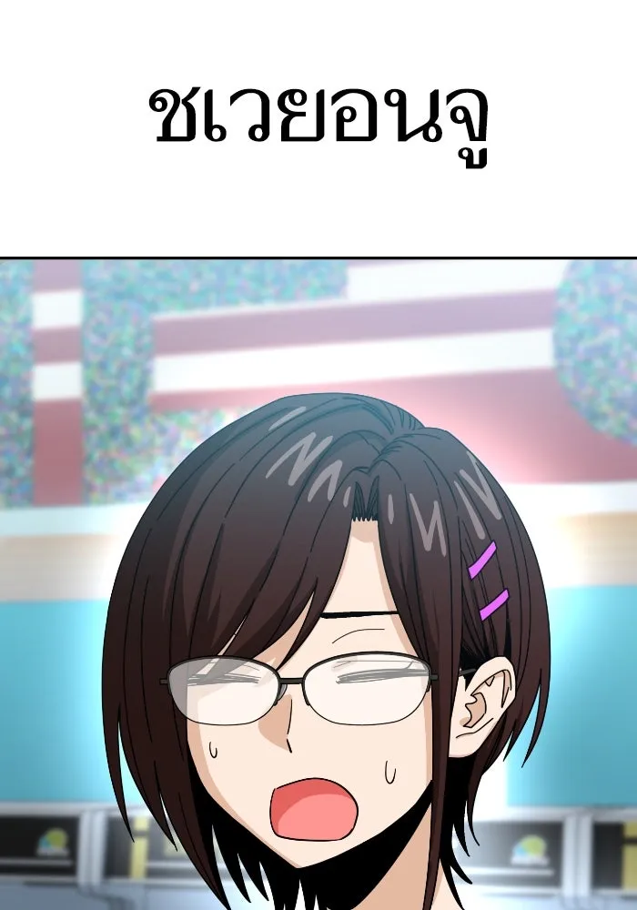 โชคชะตานำพารัก ตอนที่ 42 ฉันมากกว่าที่ต้องขอบใจ รูปที่ 44