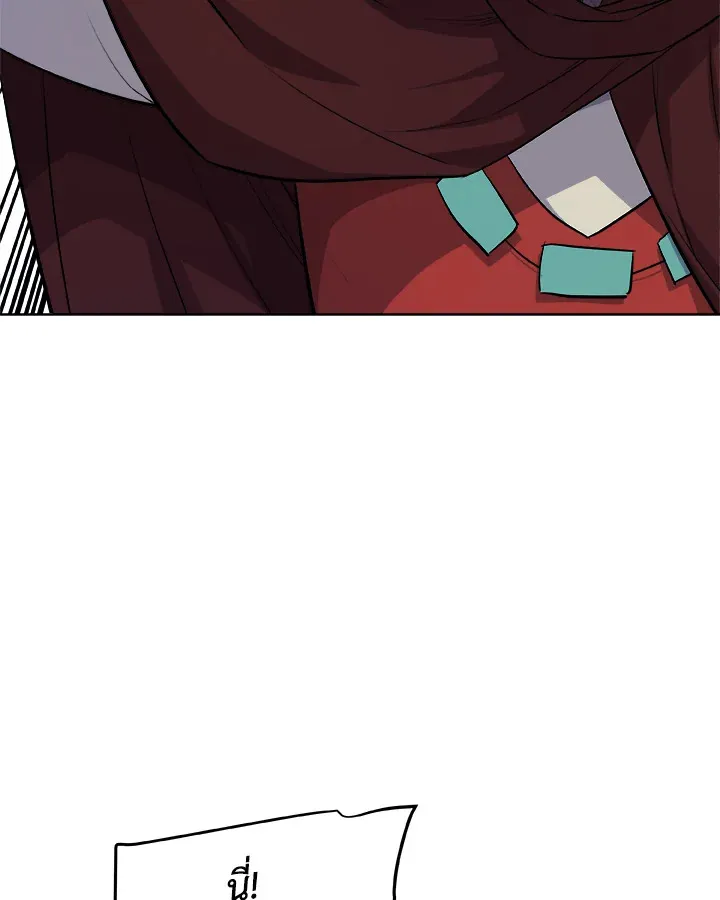 Overpowered Sword ตอนที่ ตอนที่ 130 รูปที่ 94