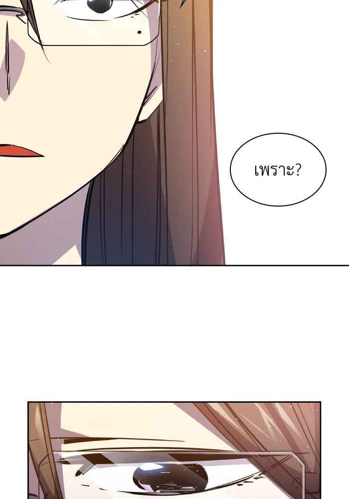 ฟิลเลียโรเซ่กับคำทำนายแห่งมงกุฎหนาม ตอนที่ 97 รูปที่ 86