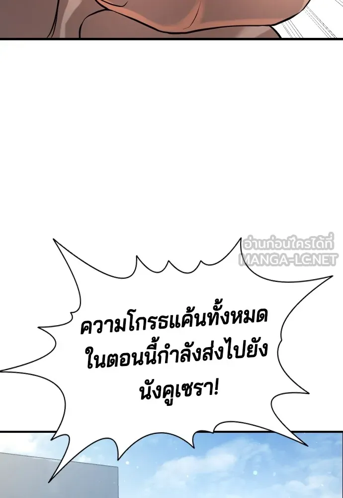 คูเซรา ตอนที่ 3 รูปที่ 180